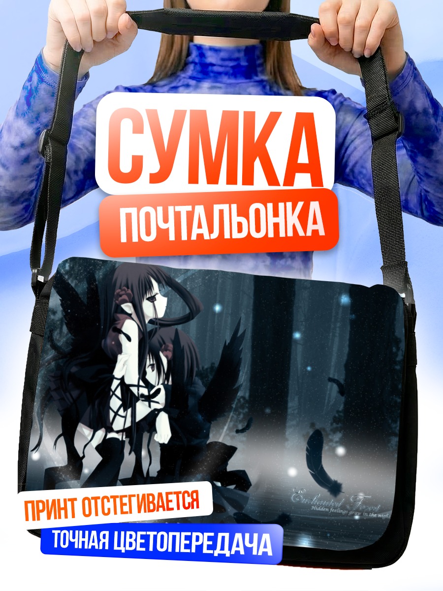 Сумка-почтальонка Зачарованный лес