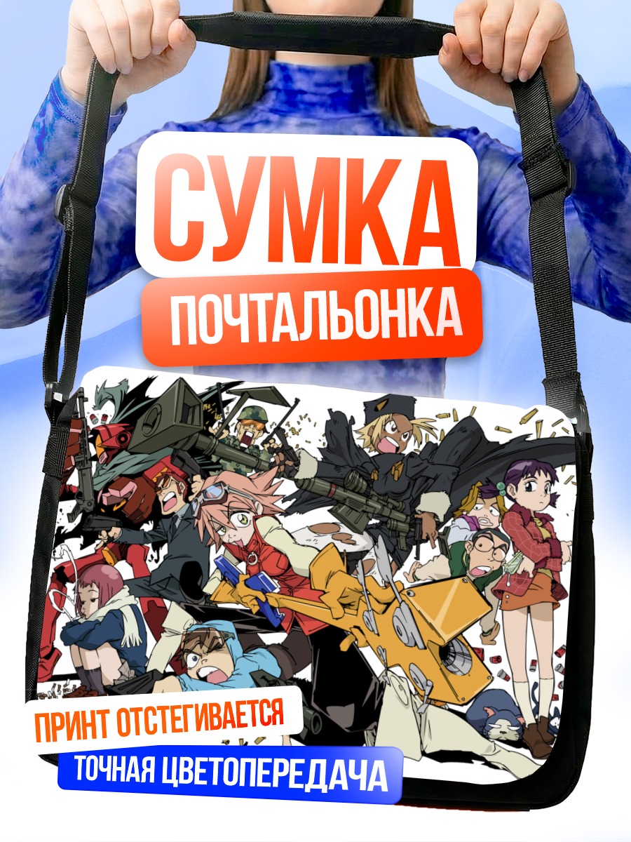Сумка-почтальонка Харуко и Канти