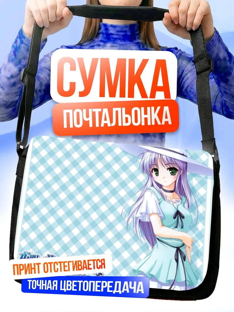 Сумка-почтальонка Фина Фам в шляпе