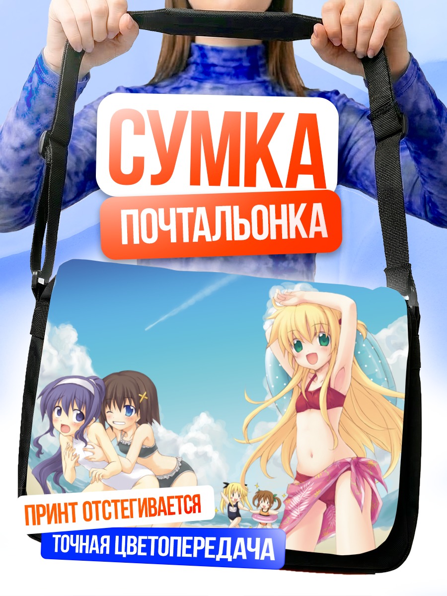 Сумка-почтальонка Наноха на пляже