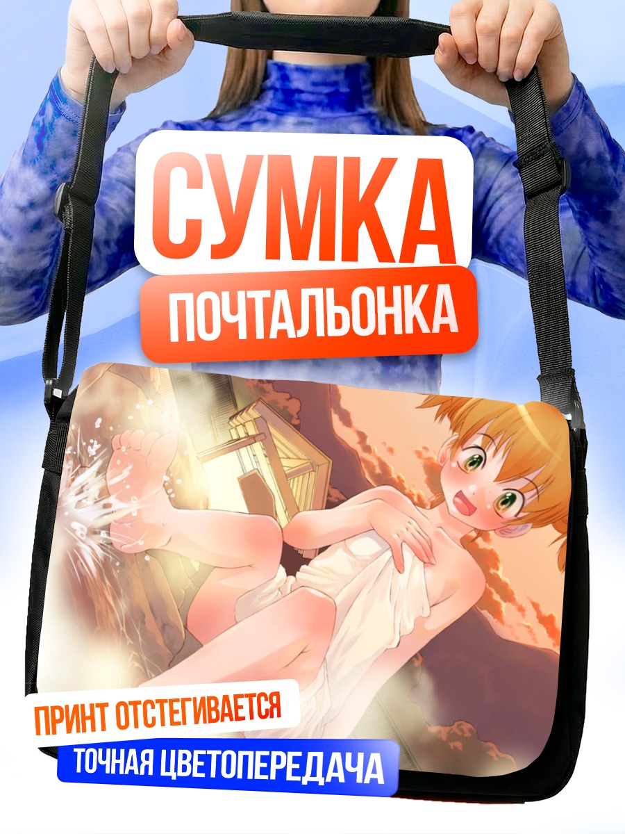 Сумка-почтальонка Девочка в онсене
