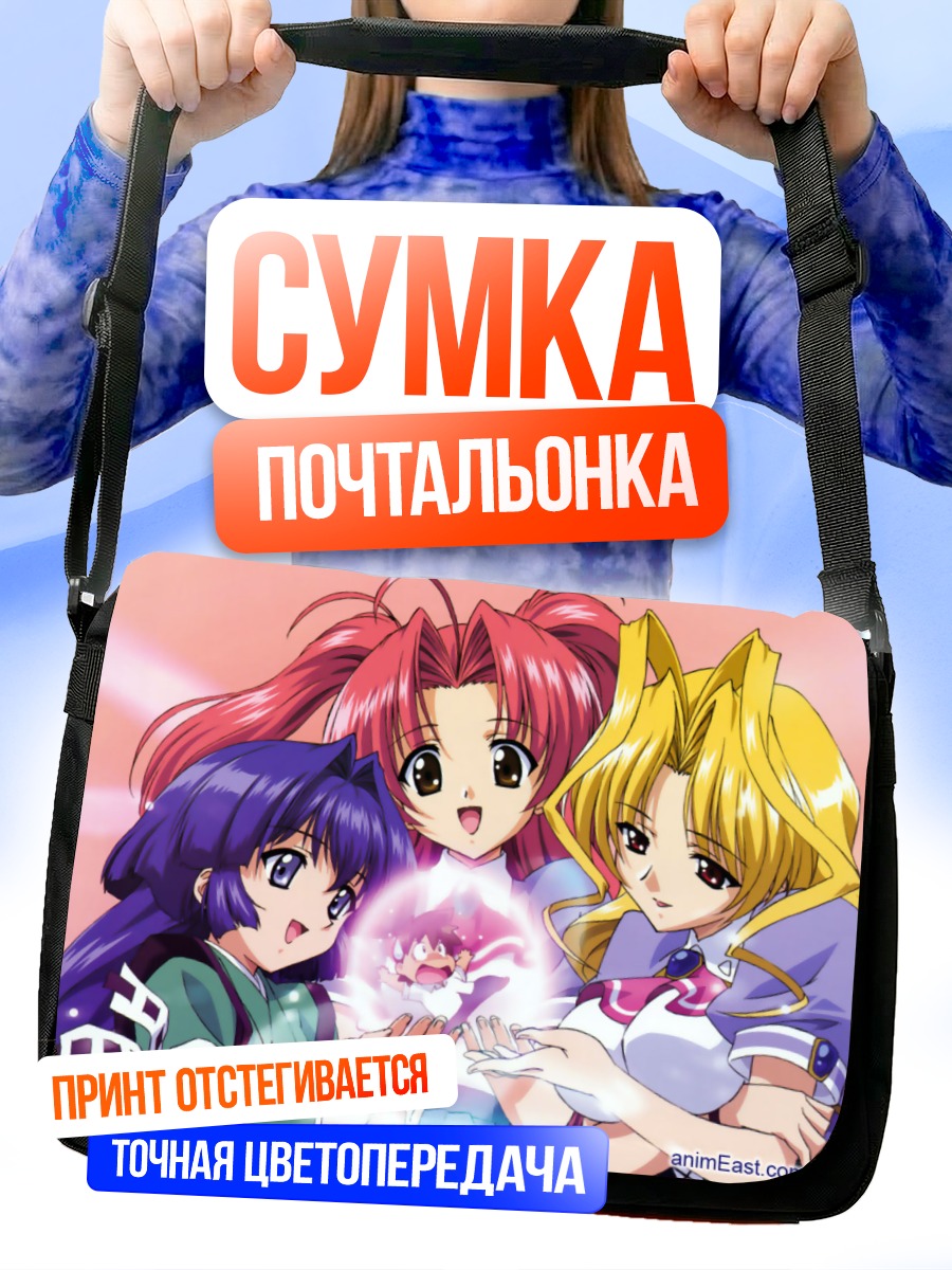 Сумка-почтальонка Рин Камиширо и подруги