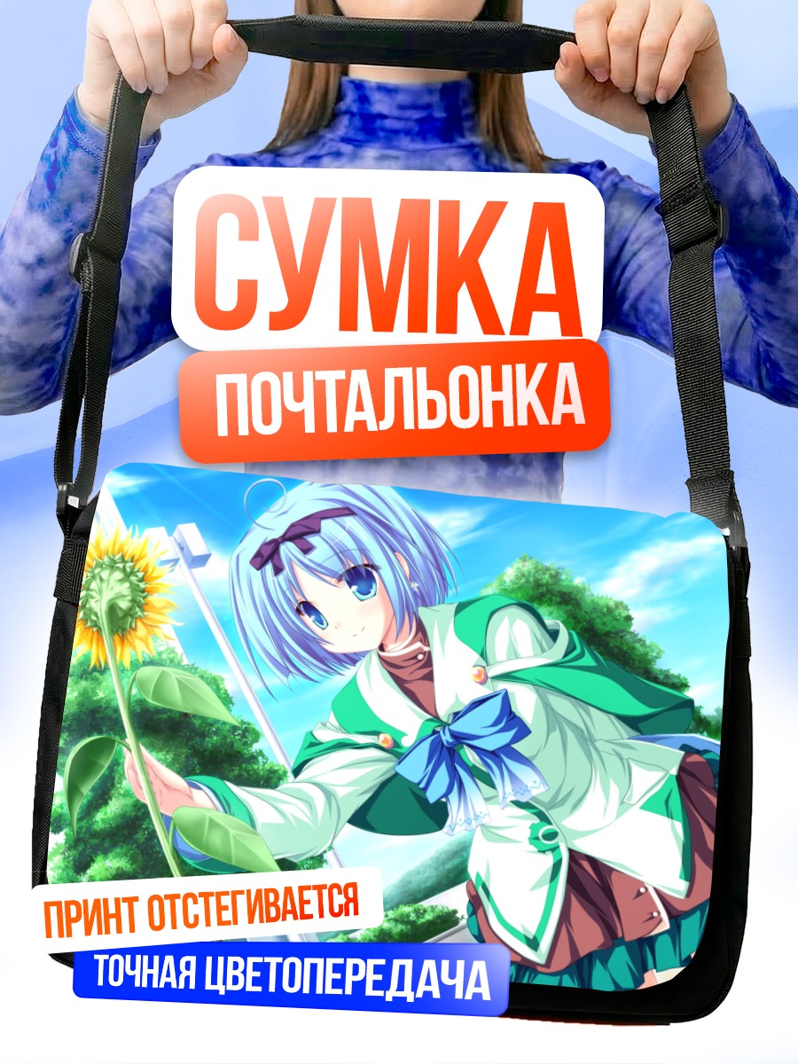 Сумка-почтальонка Юука Кудзё с подсолнухом