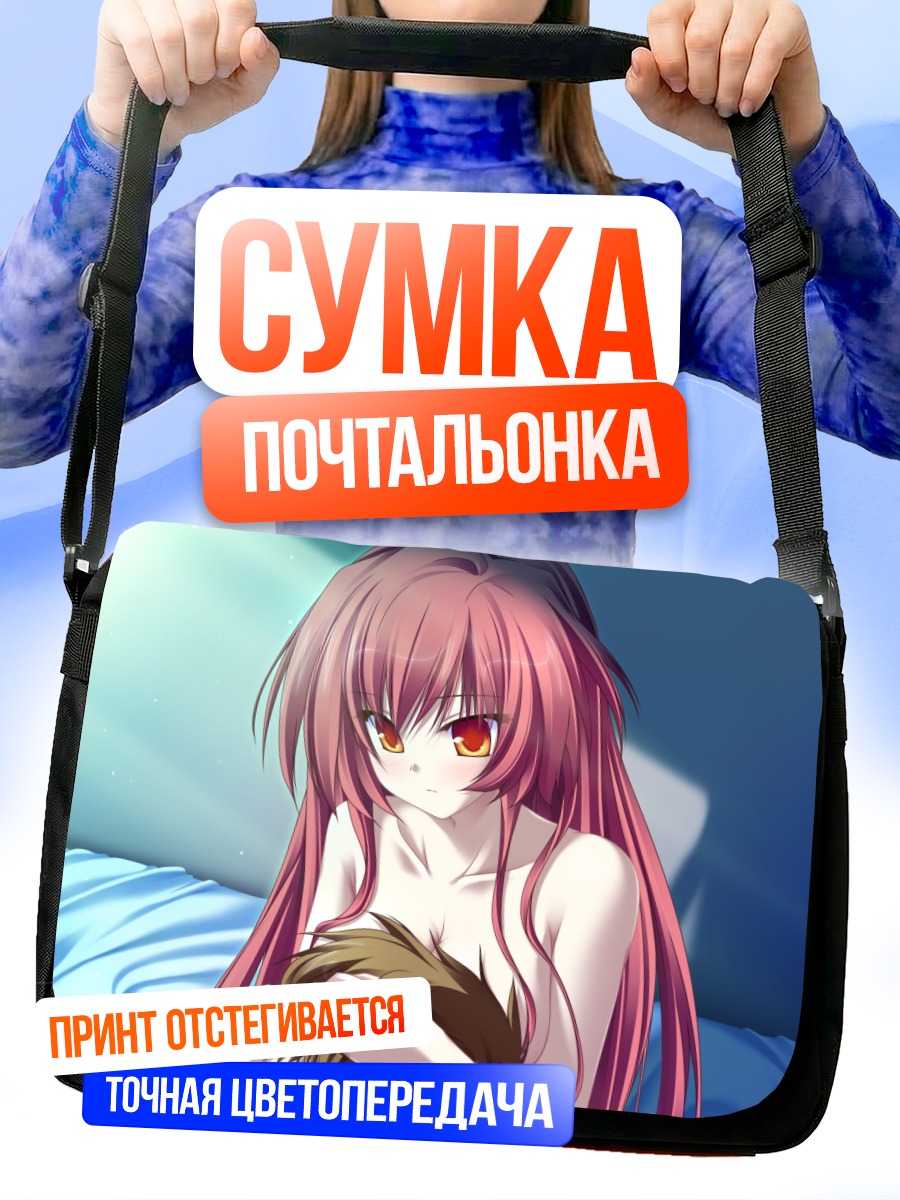 Сумка-почтальонка Сеера в постели