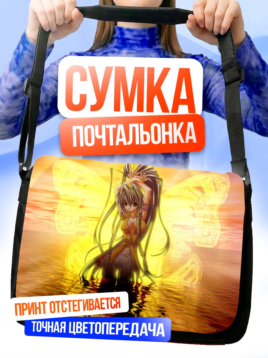 Сумка-почтальонка Мэри Мэй в золоте