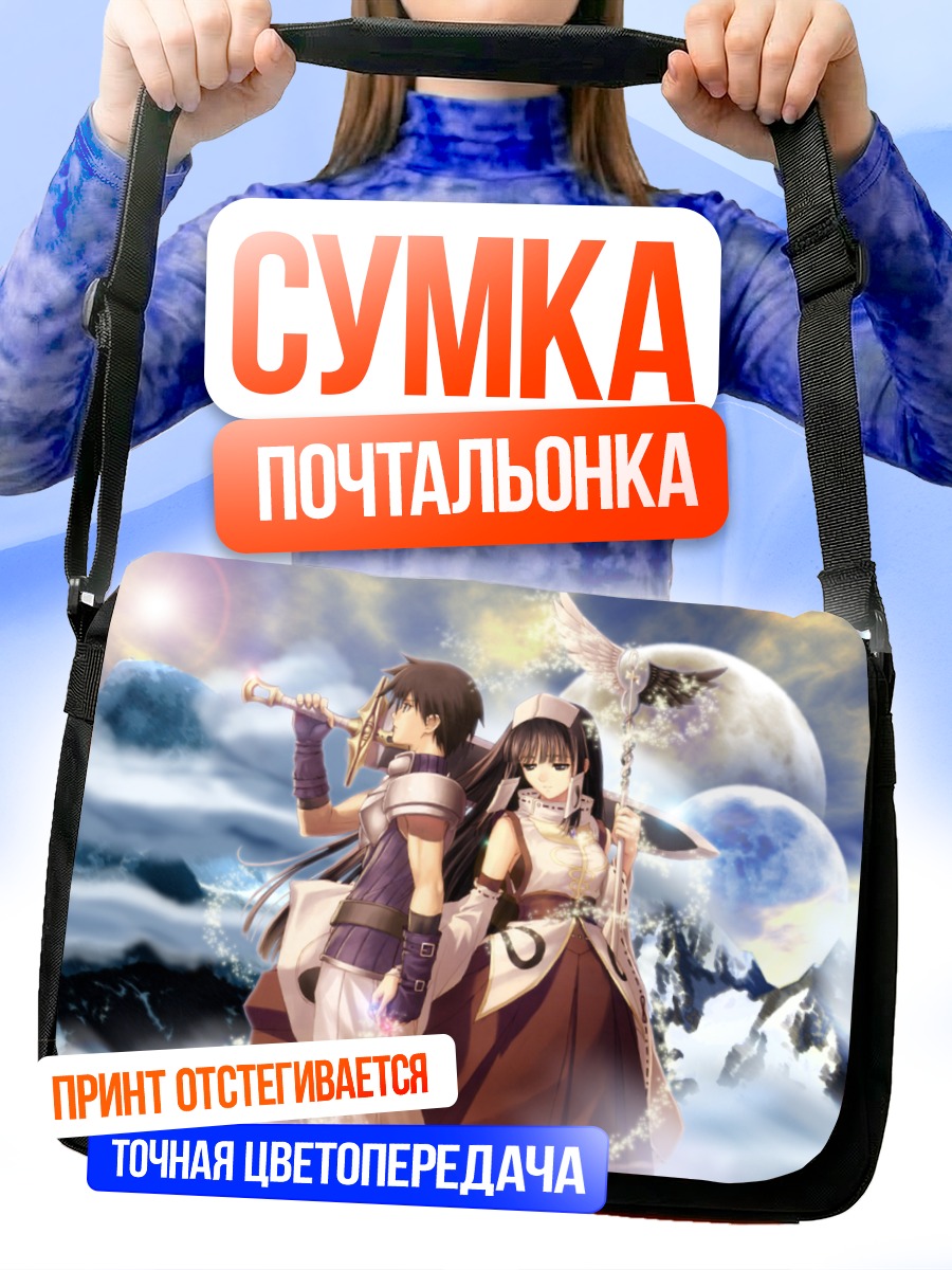 Сумка-почтальонка Сияющие слезы