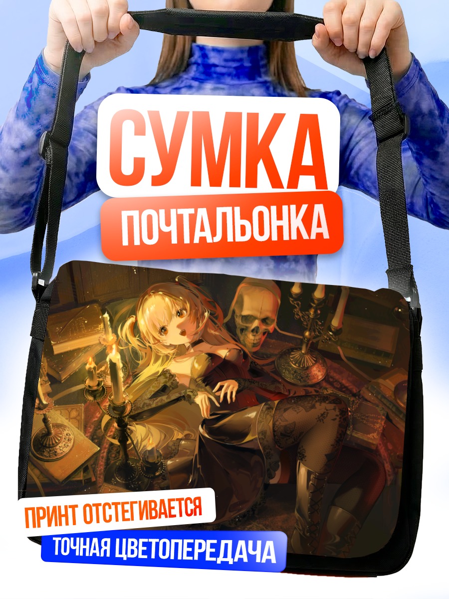 Сумка-почтальонка Миса Аманэ со скелетом