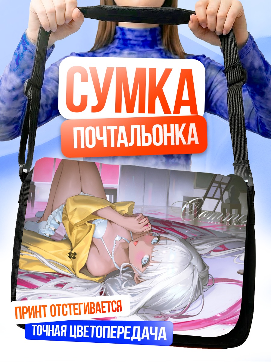 Сумка-почтальонка Энджи Йонага в студии