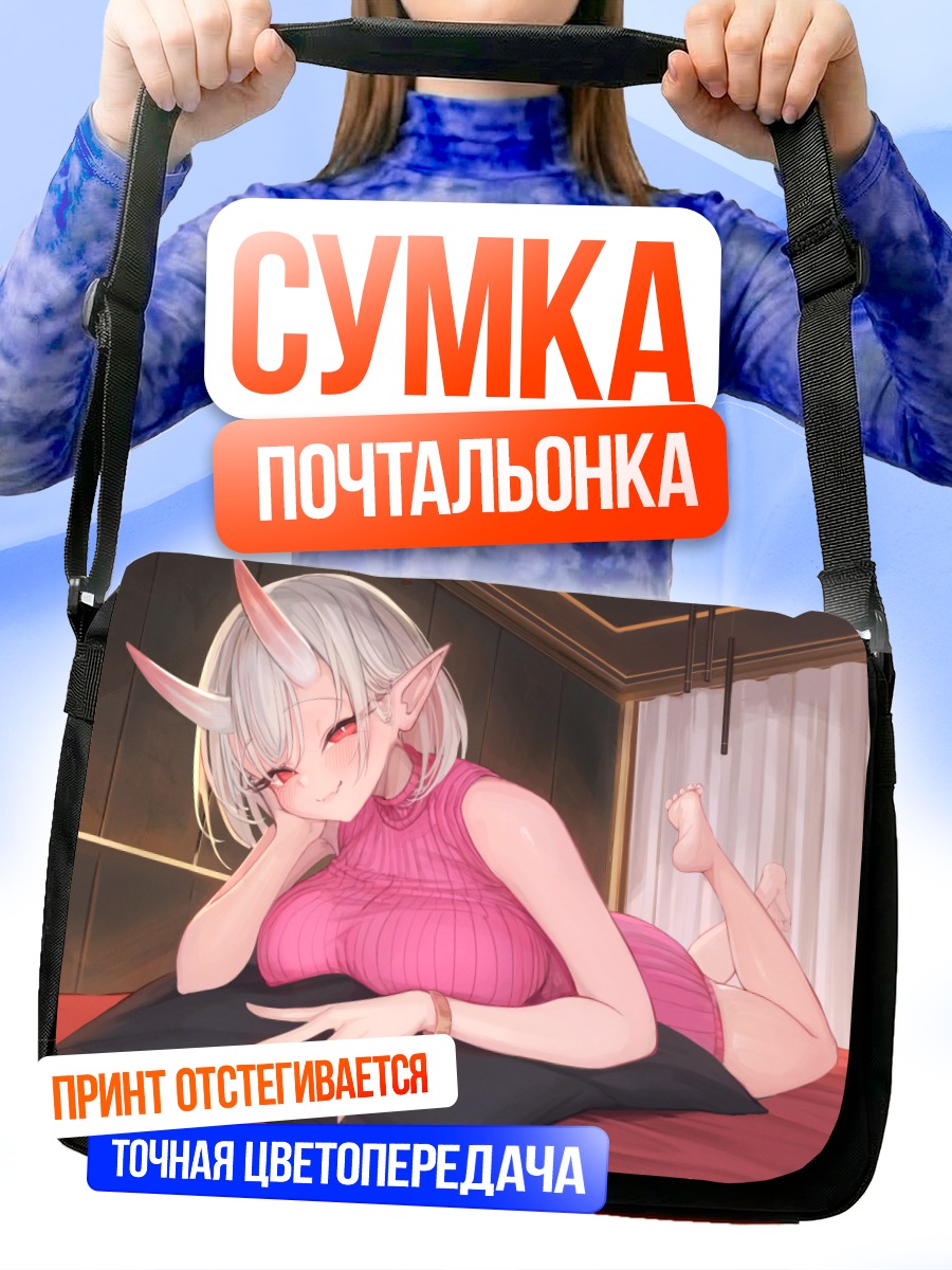 Сумка-почтальонка Демон в платье
