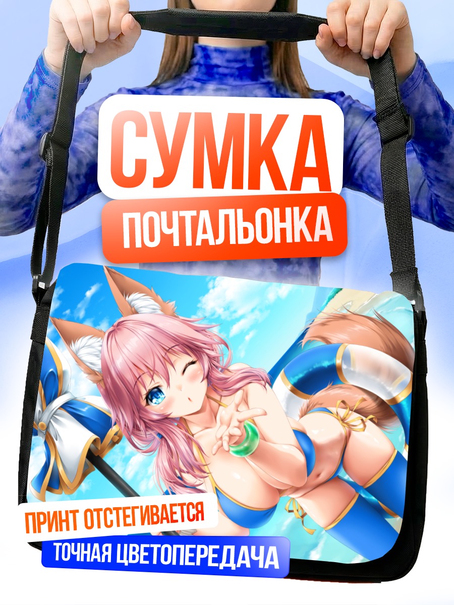 Сумка-почтальонка Тамамо но Маэ в небе