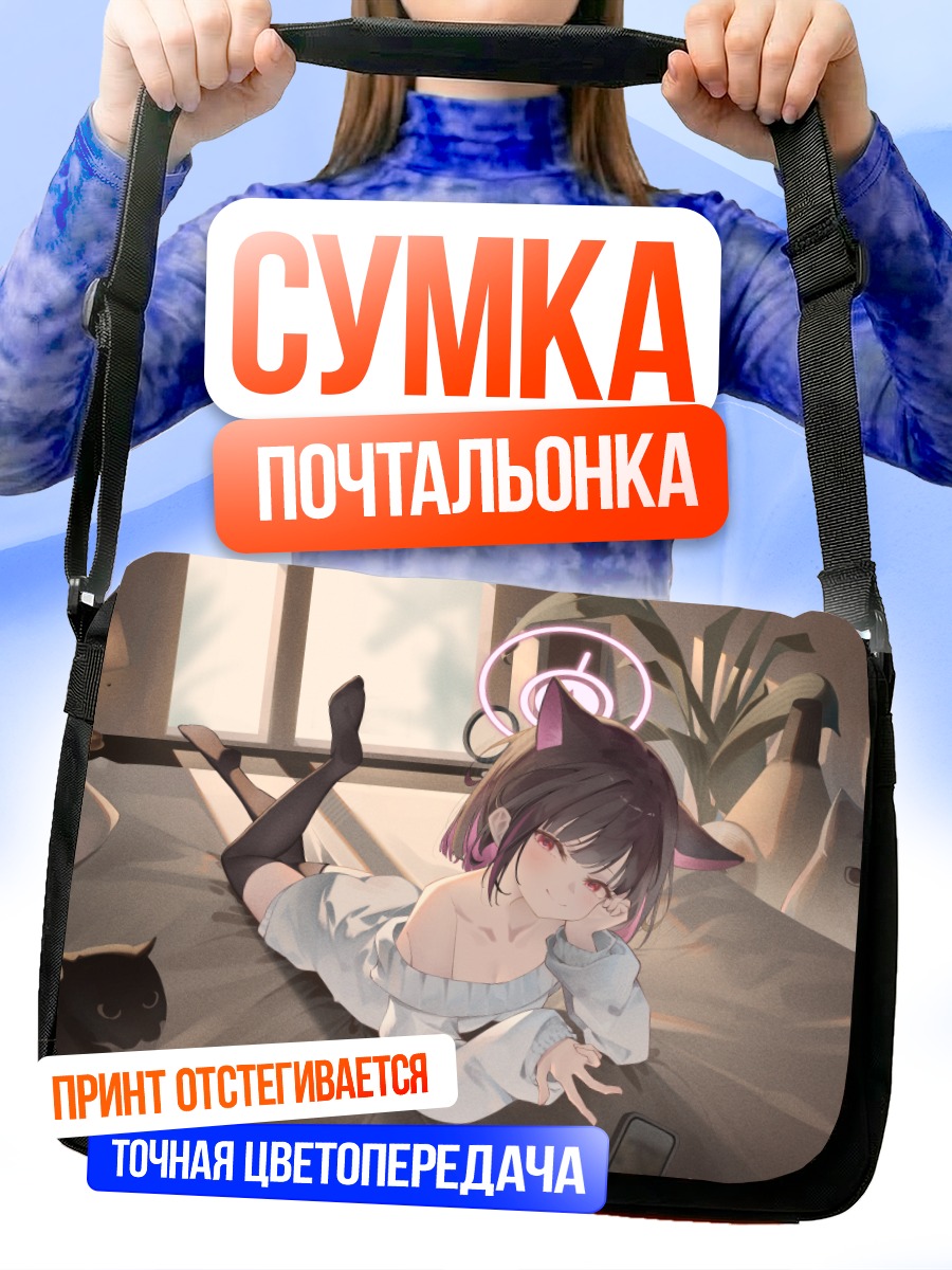 Сумка-почтальонка Казуса Кёяма в комнате