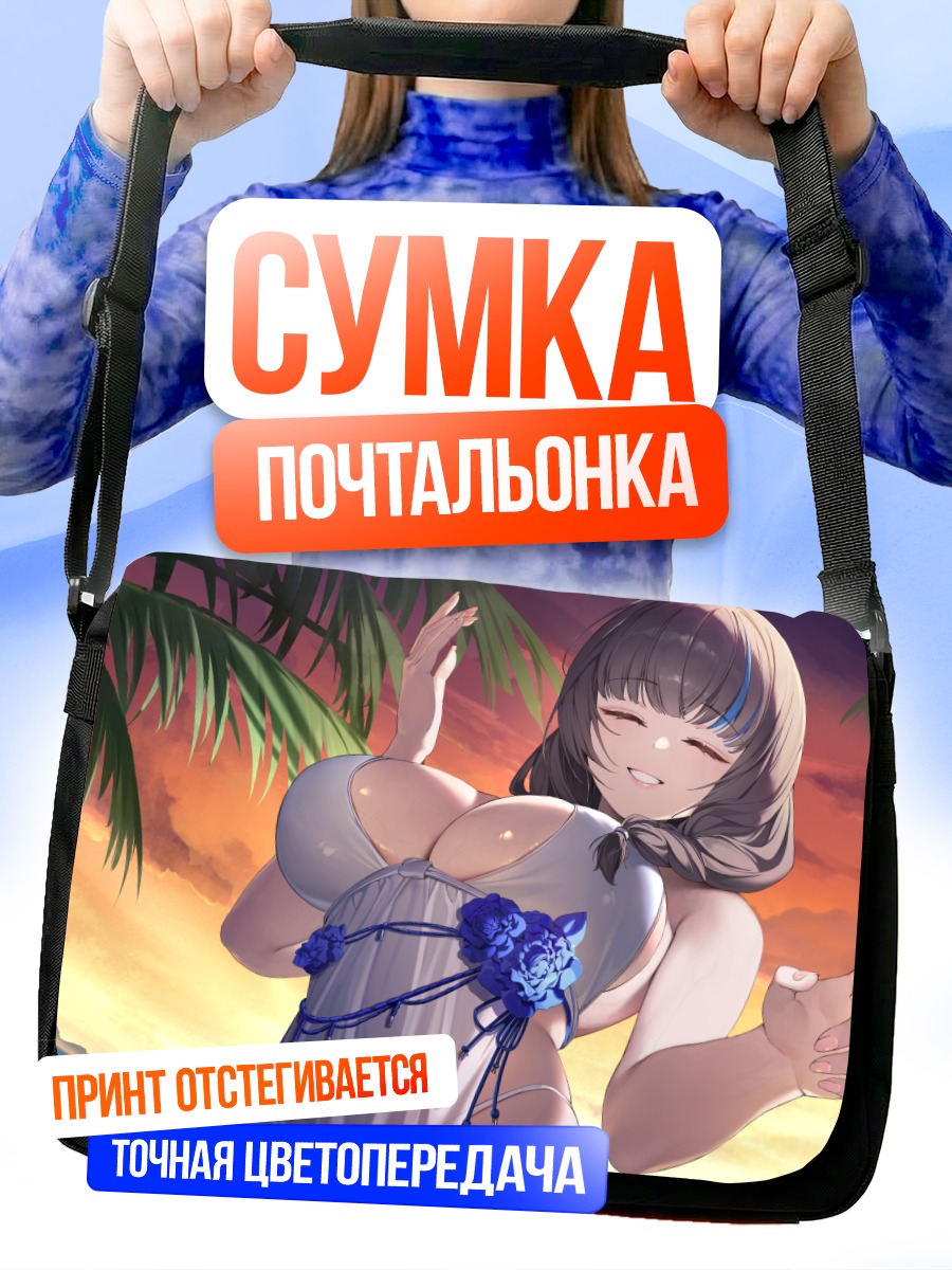 Сумка-почтальонка Мэри на пляже