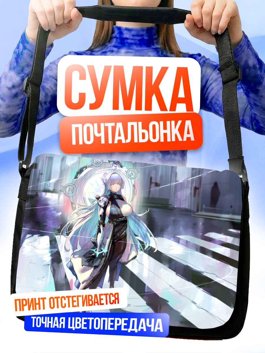 Сумка-почтальонка Наюта в городе
