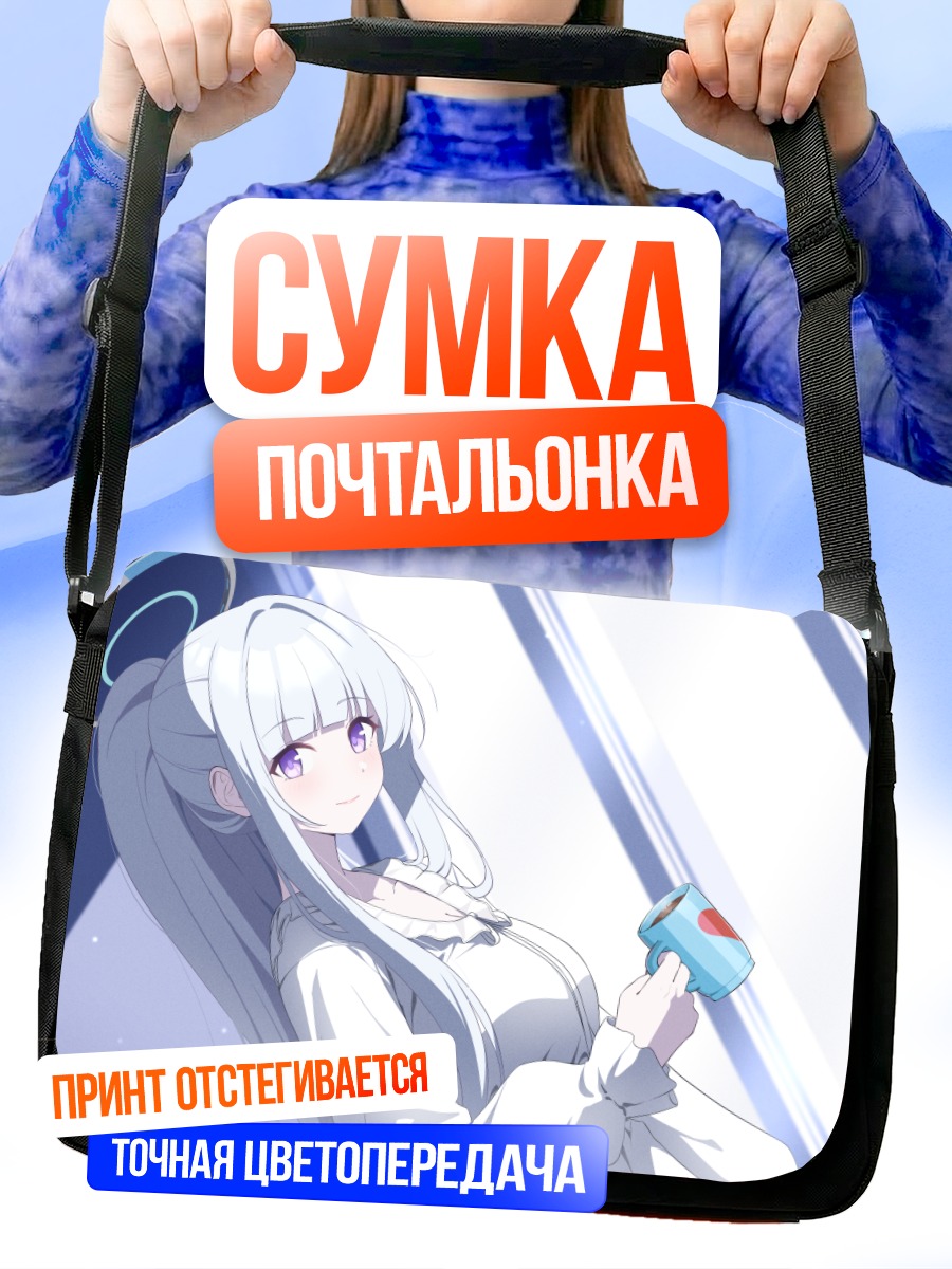 Сумка-почтальонка Ноа Ушио с кружкой