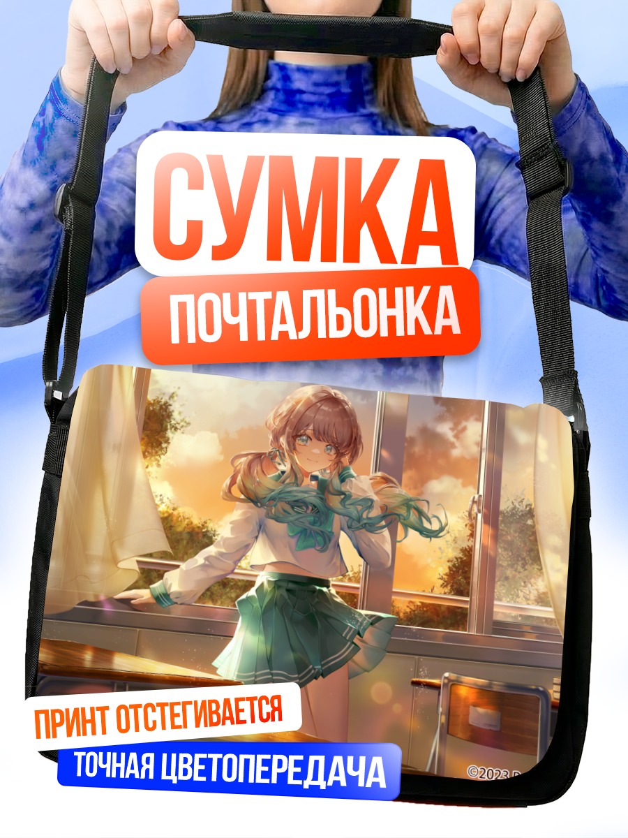 Сумка-почтальонка Токиваги Хата у окна
