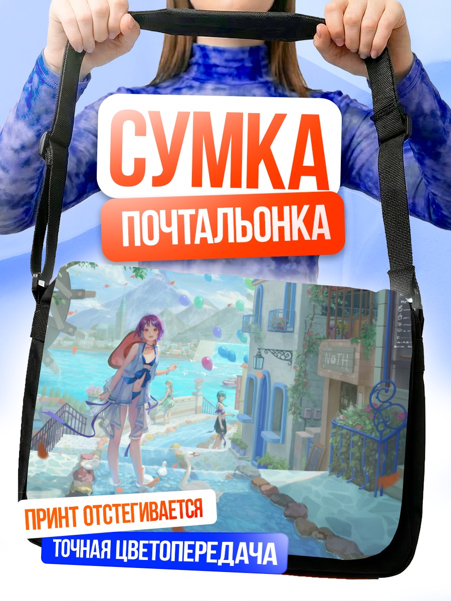 Сумка-почтальонка Девушка в городе