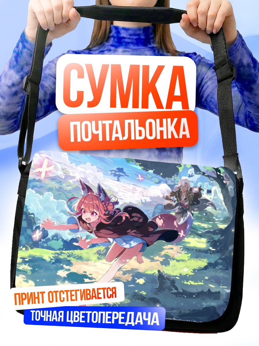 Сумка-почтальонка Девочка-лиса в облаках