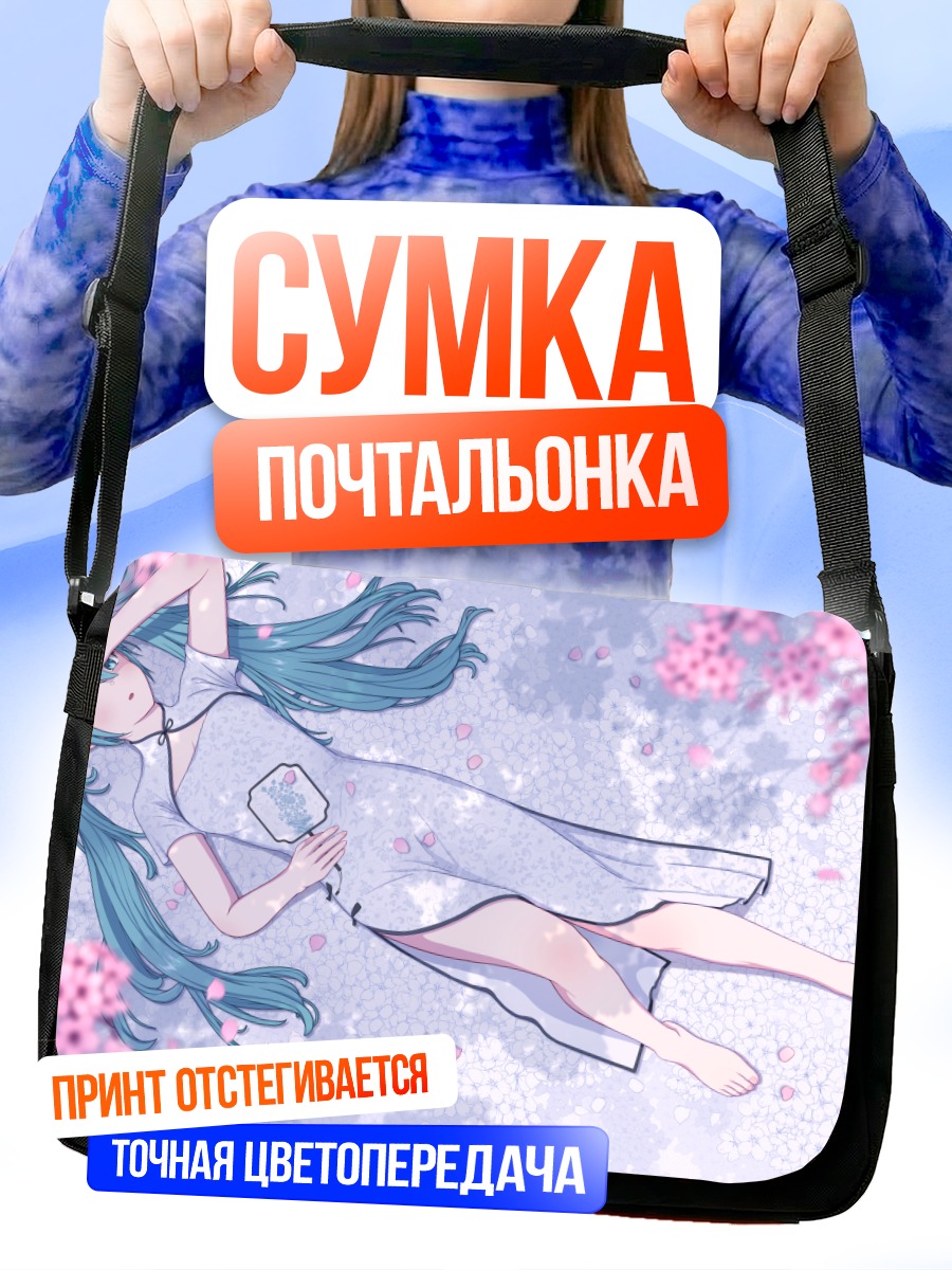 Сумка-почтальонка Мику Хацунэ в сакуре