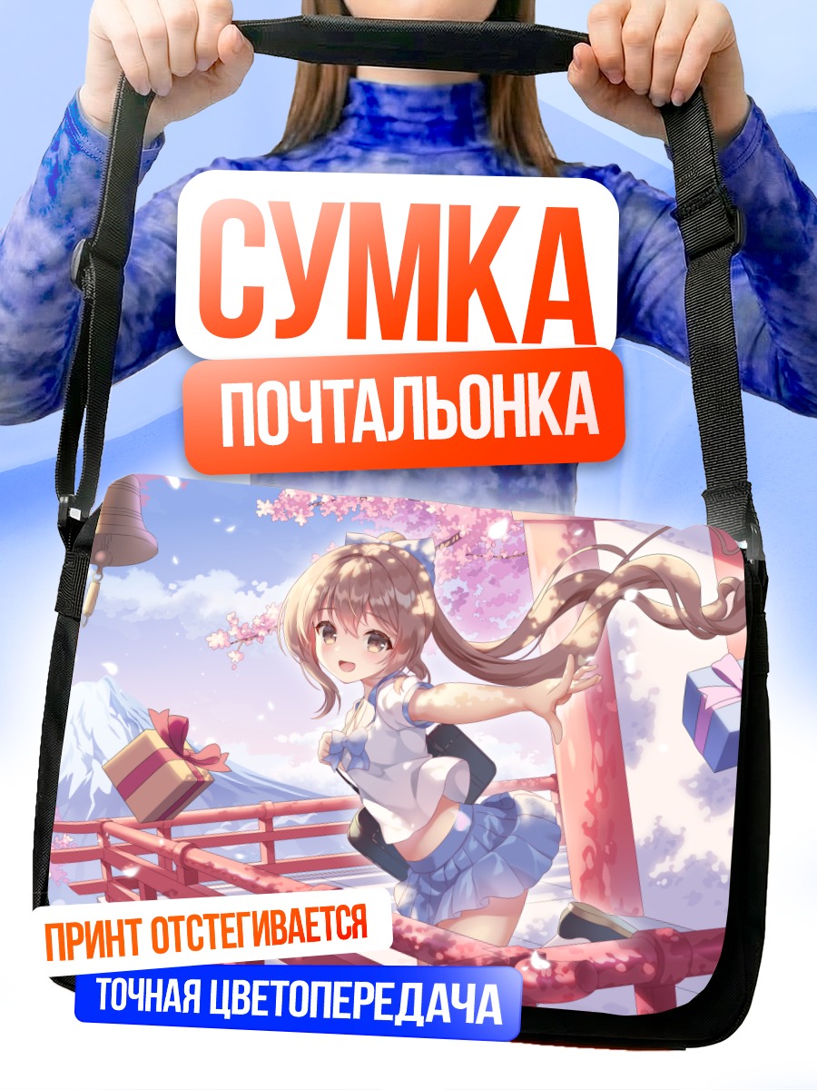 Сумка-почтальонка Девушка в сакуре