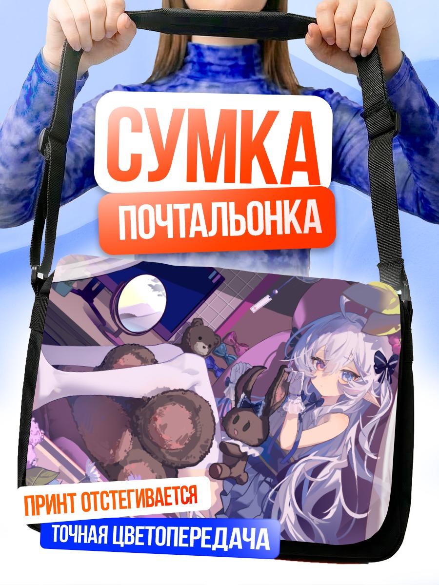 Сумка-почтальонка Девушка с медвежатами