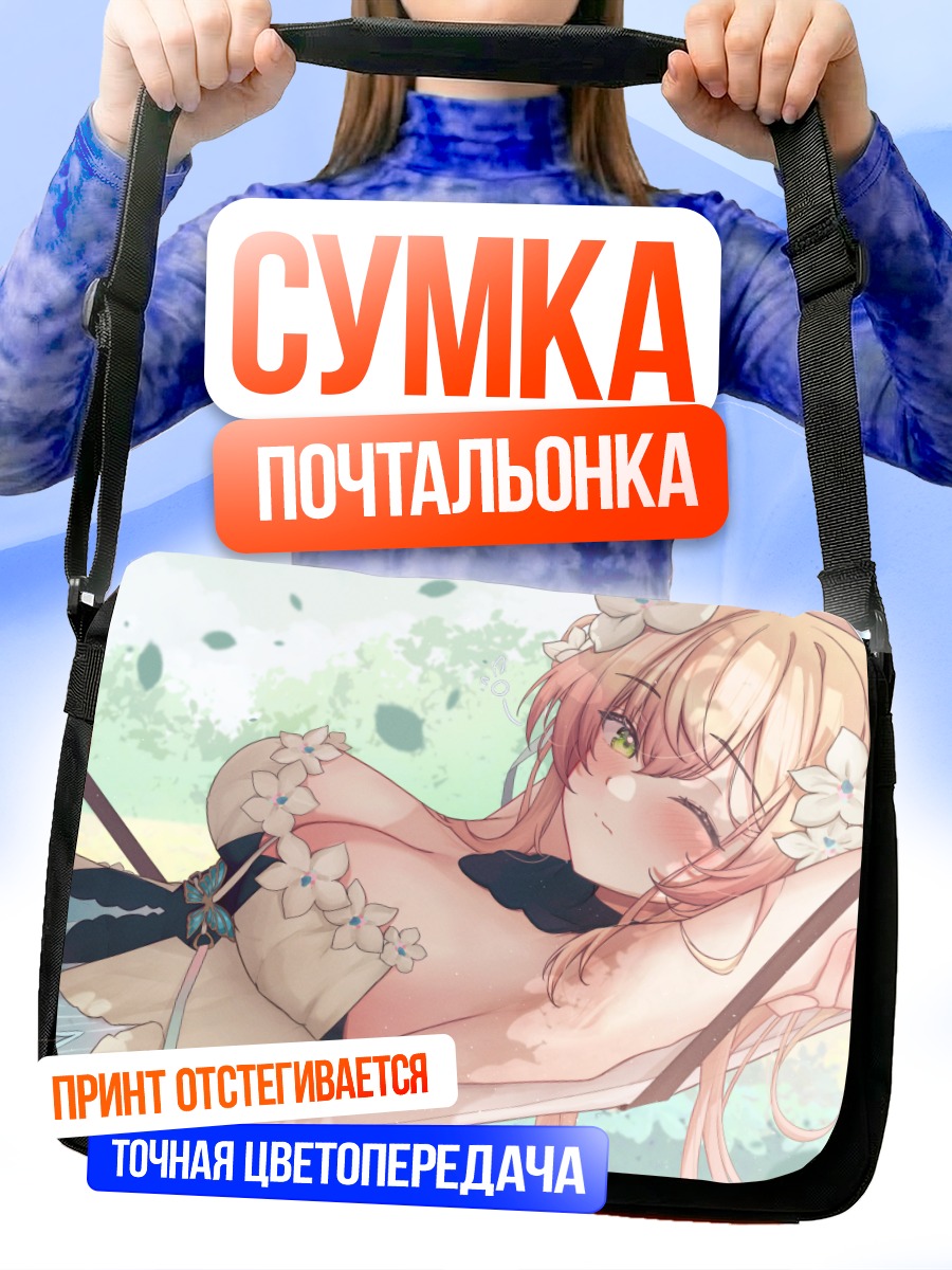 Сумка-почтальонка Нэнэ Момосузу в цветах