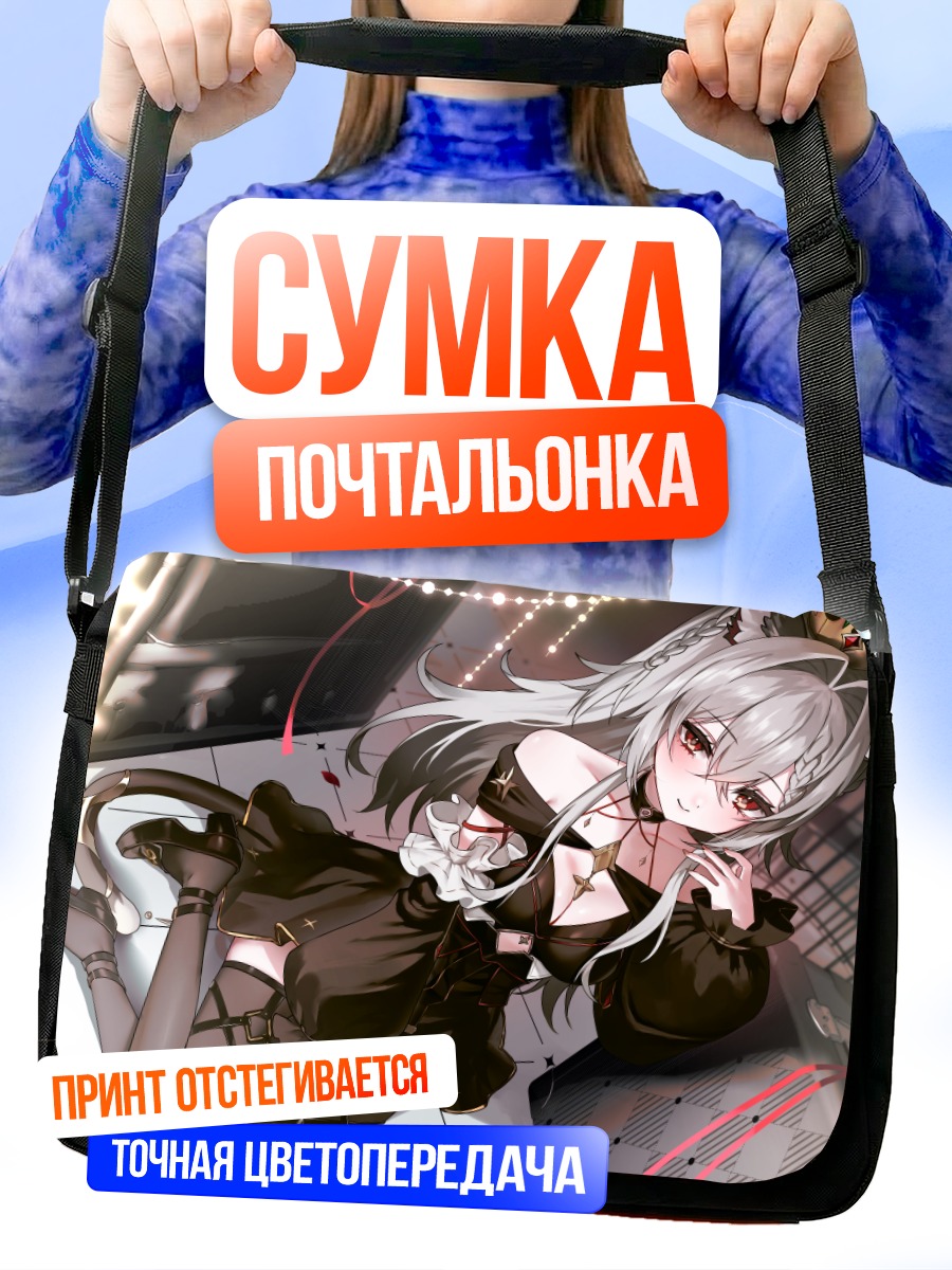 Сумка-почтальонка Девушка-кошка в платье