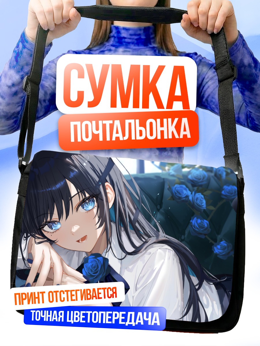 Сумка-почтальонка Чандо в розах