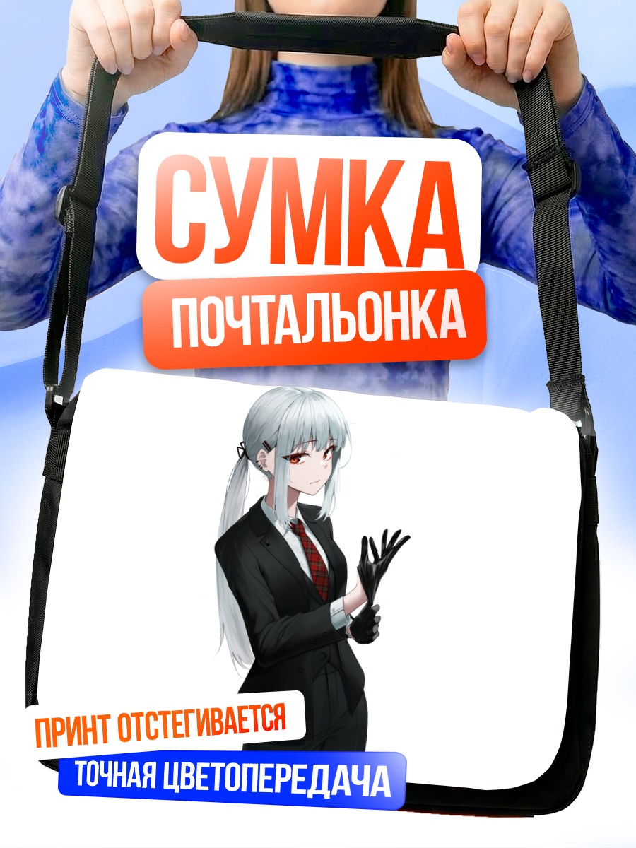 Сумка-почтальонка Девушка в костюме