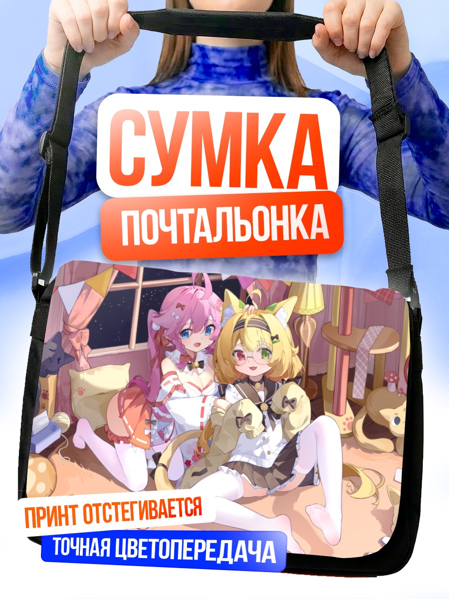 Сумка-почтальонка Кошкодевочки с бантами