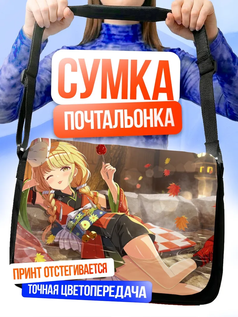 Сумка-почтальонка Котоне Фудзита в кимоно