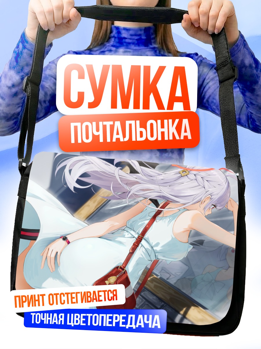 Сумка-почтальонка Харуна Курода в платье