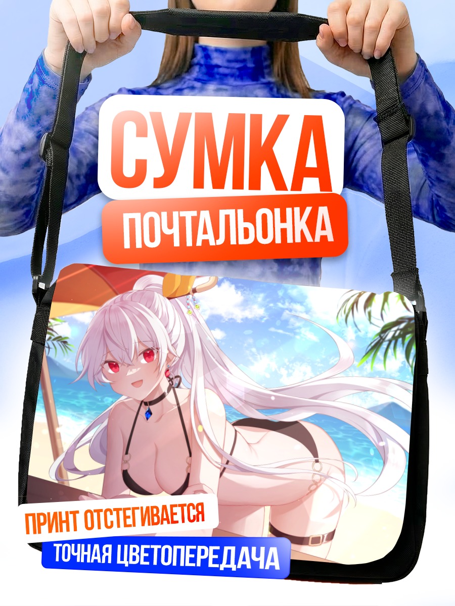 Сумка-почтальонка Девушка в бикини