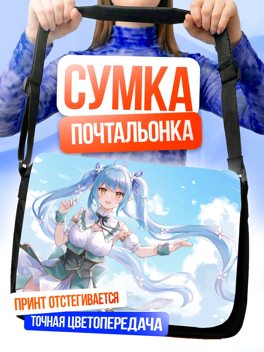 Сумка-почтальонка Юкихана Лами в небе