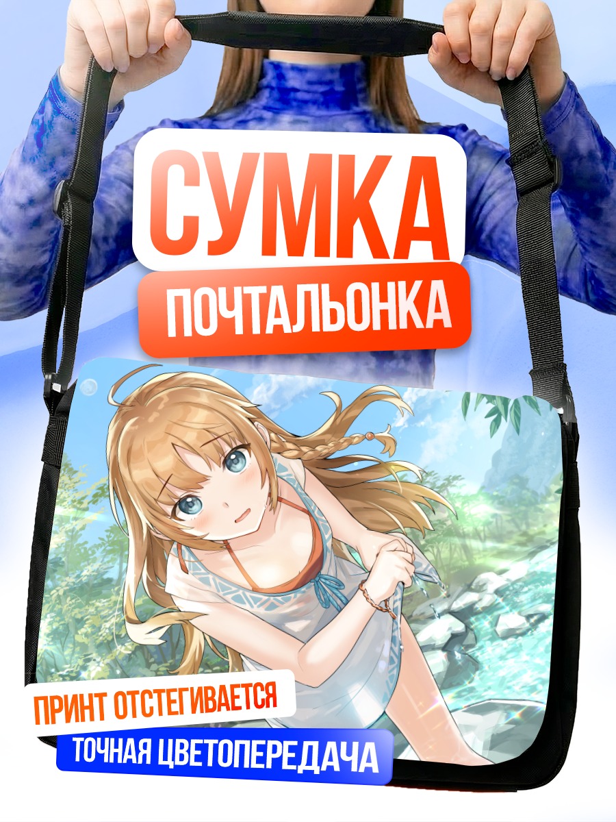 Сумка-почтальонка Девушка у водопада
