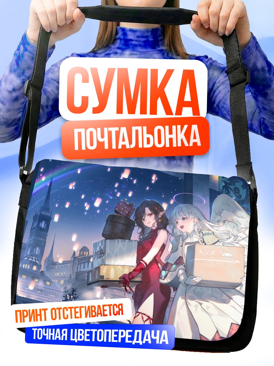 Сумка-почтальонка Ангел в городе