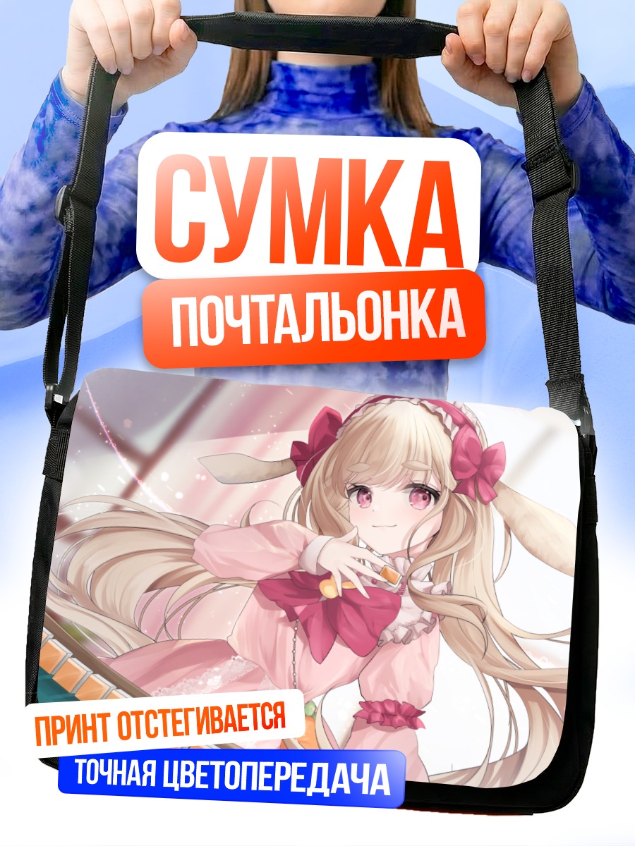Сумка-почтальонка Коромо Усамори в розовом