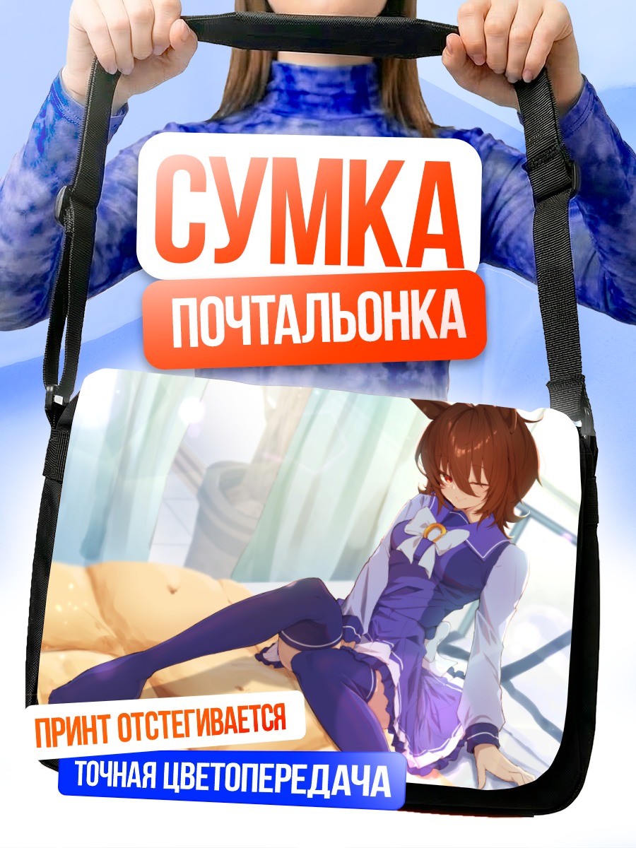 Сумка-почтальонка Агнес Тахион в комнате
