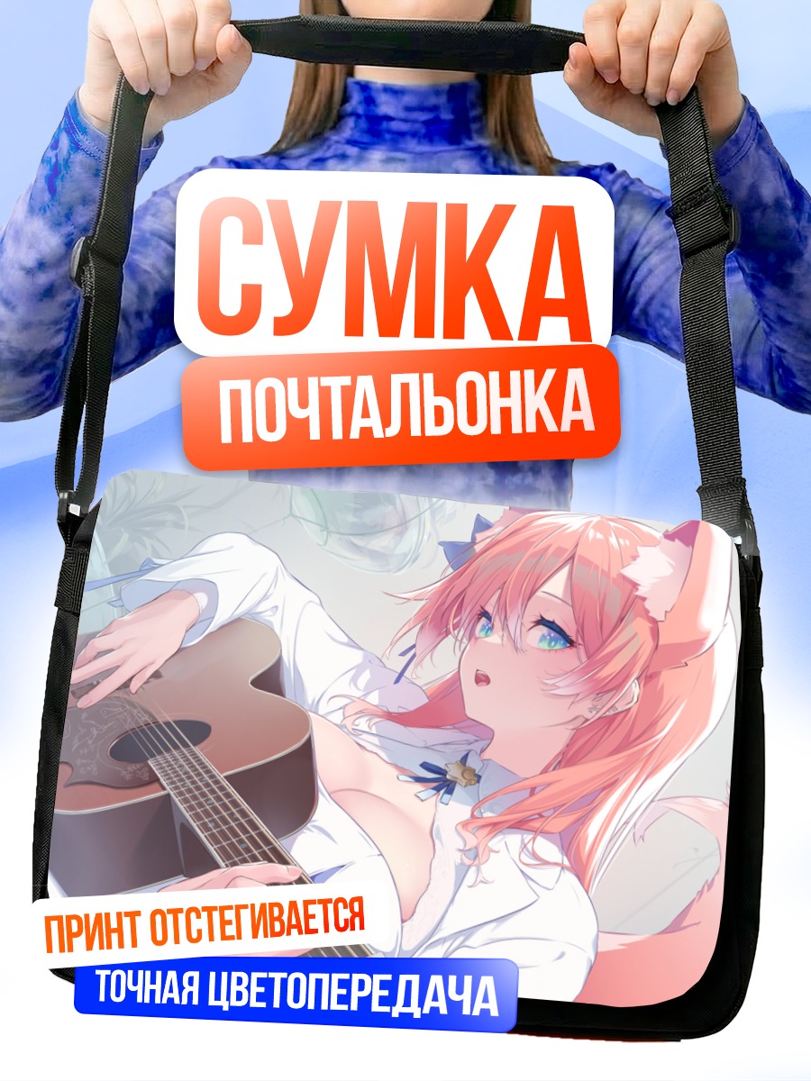 Сумка-почтальонка Руруфу Хидзуки с гитарой
