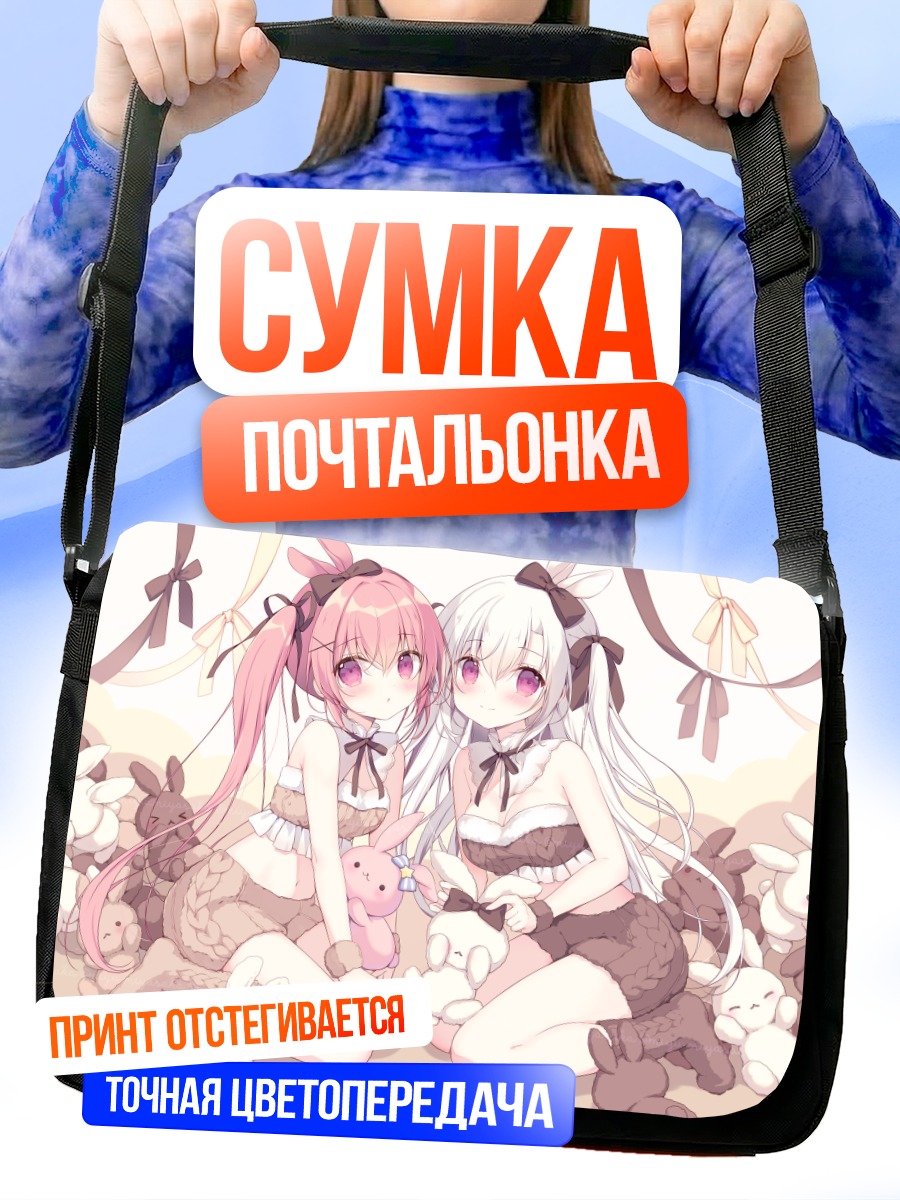 Сумка-почтальонка Зайки с бантиками