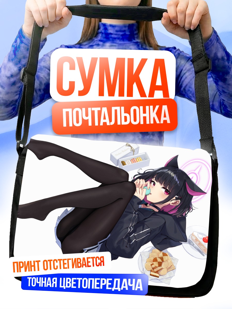 Сумка-почтальонка Кадзуса Кёяма в черном