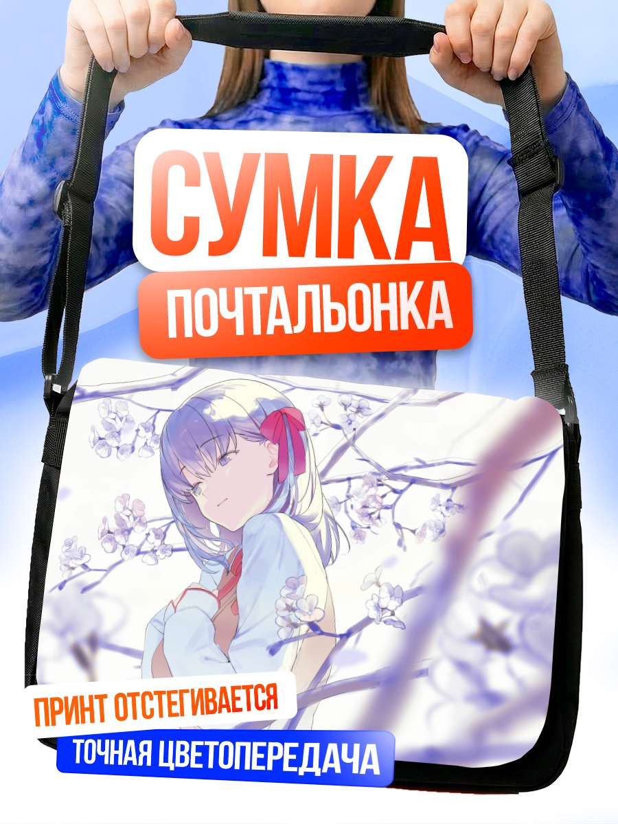 Сумка-почтальонка Сакура Мато в цвету