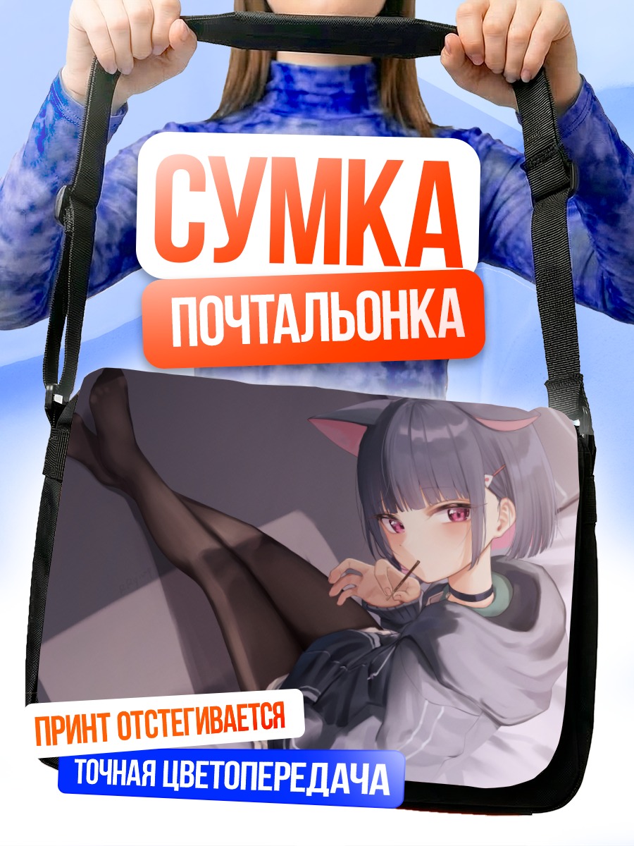 Сумка-почтальонка Кадзуса Кёяма в чулках
