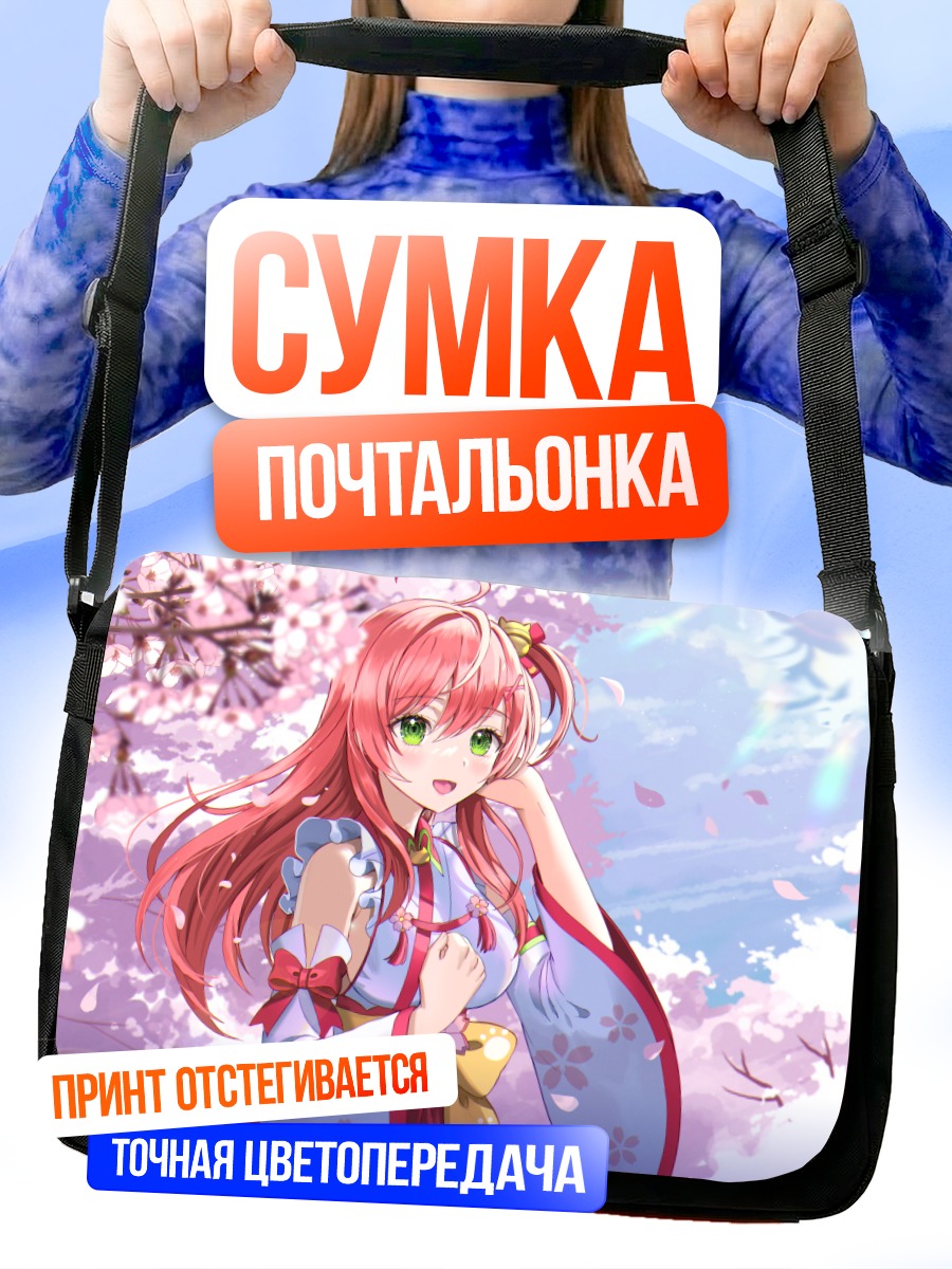 Сумка-почтальонка Сакура Мико в цвету