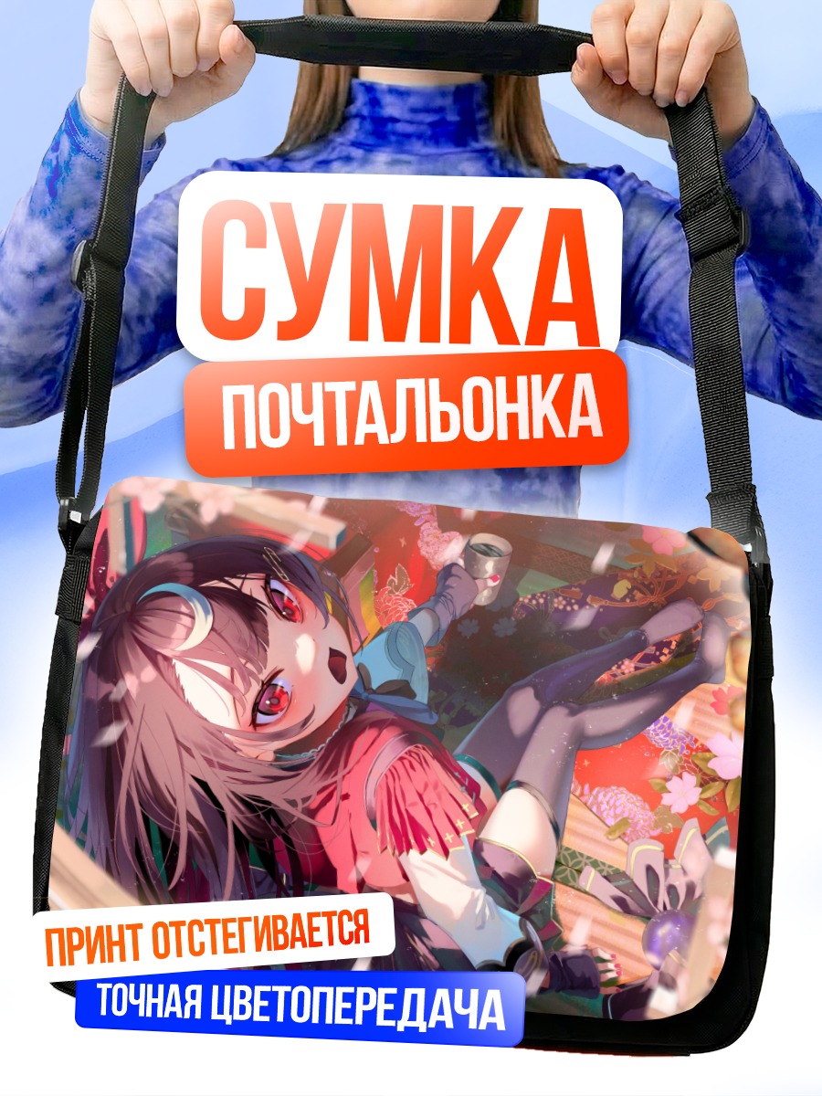 Сумка-почтальонка Девушка с напитком