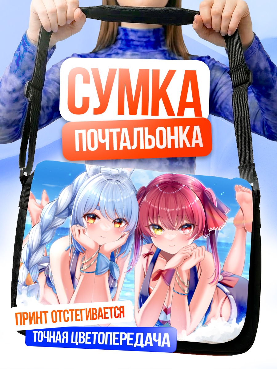 Сумка-почтальонка Хошо Марин и Пекора