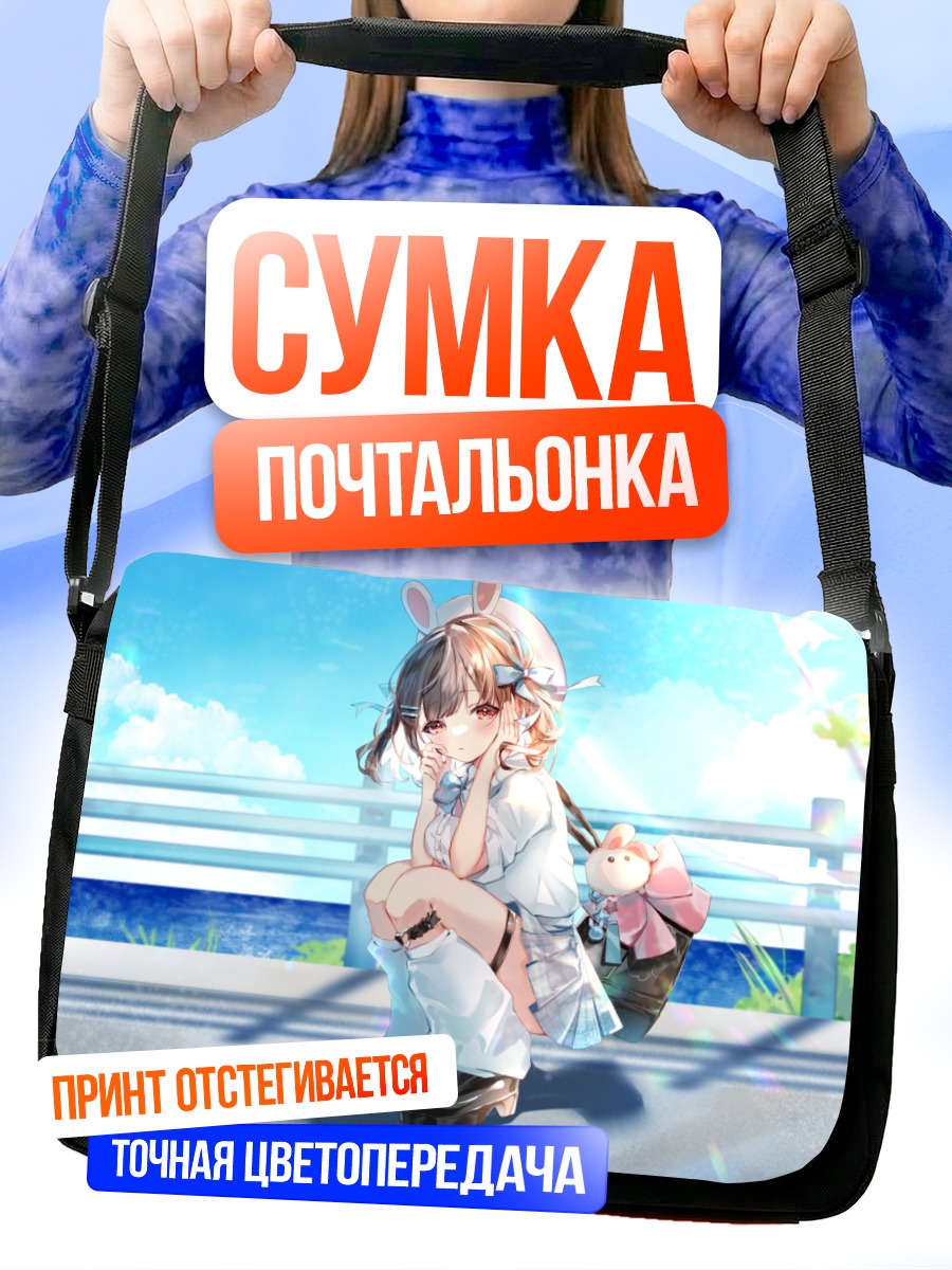 Сумка-почтальонка Хошимия Чоко на прогулке