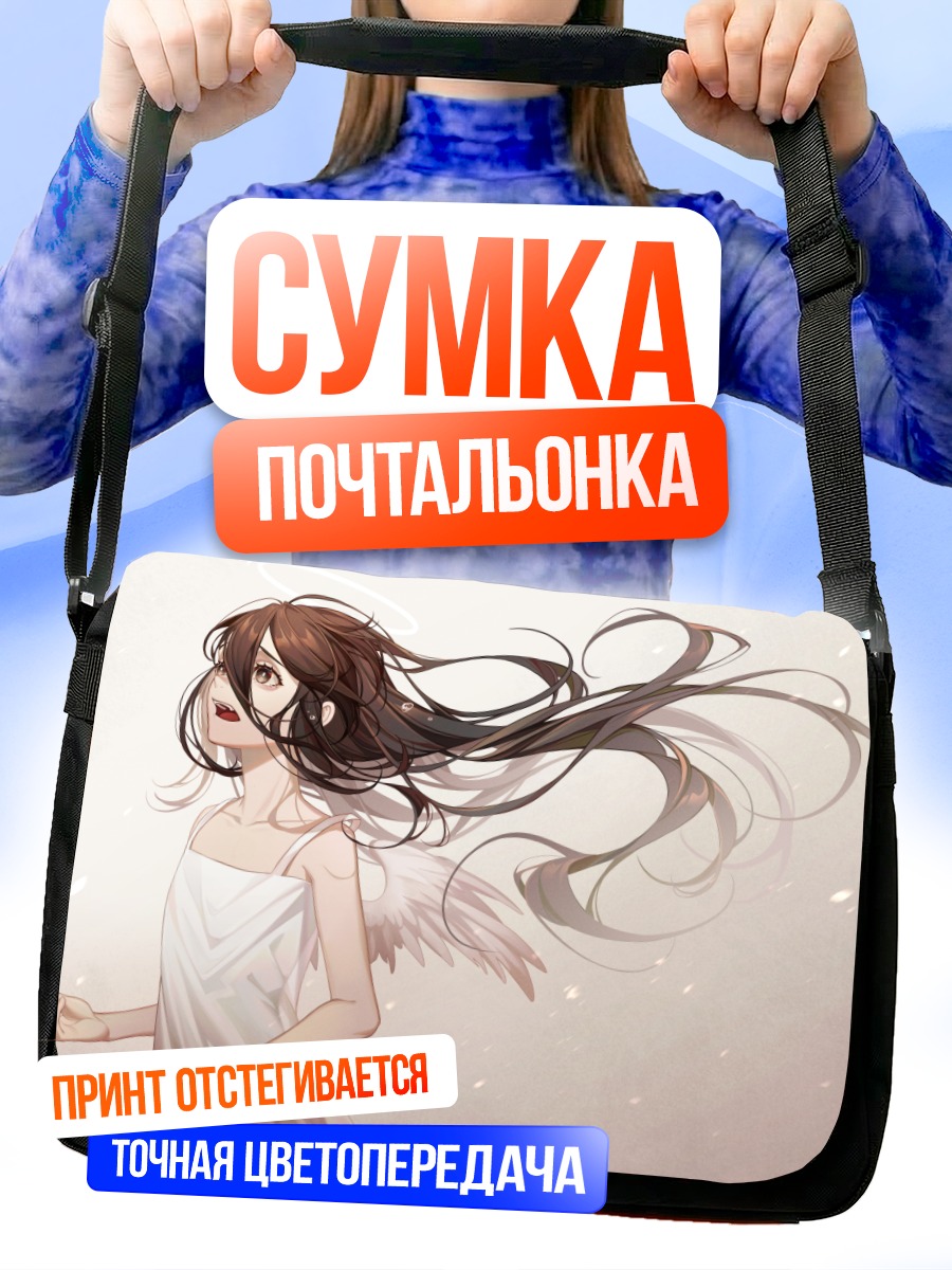 Сумка-почтальонка Плачущий ангел