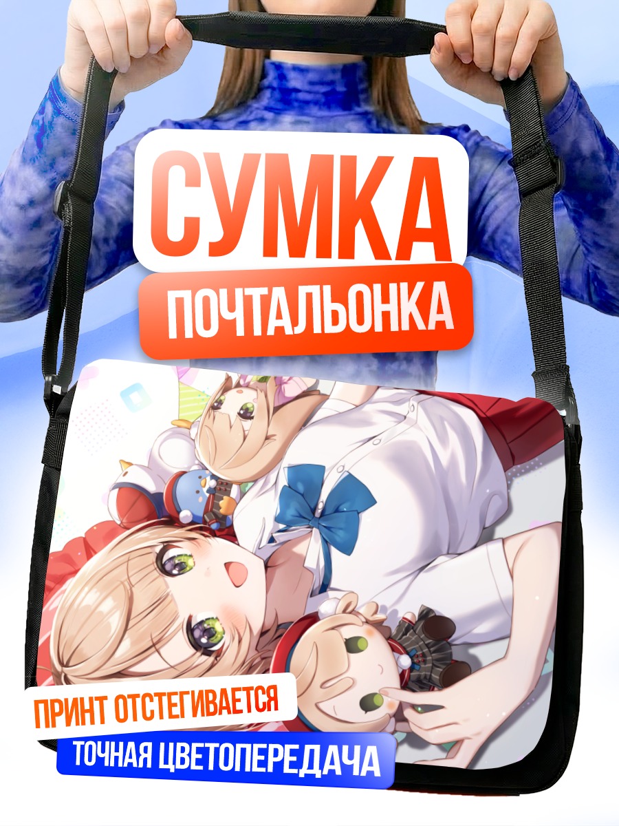 Сумка-почтальонка Сигурэ Уи в форме