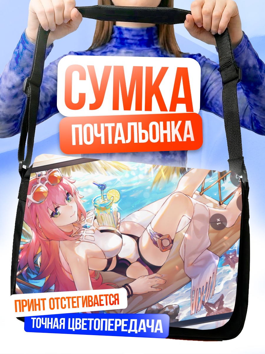 Сумка-почтальонка World Flipper на пляже