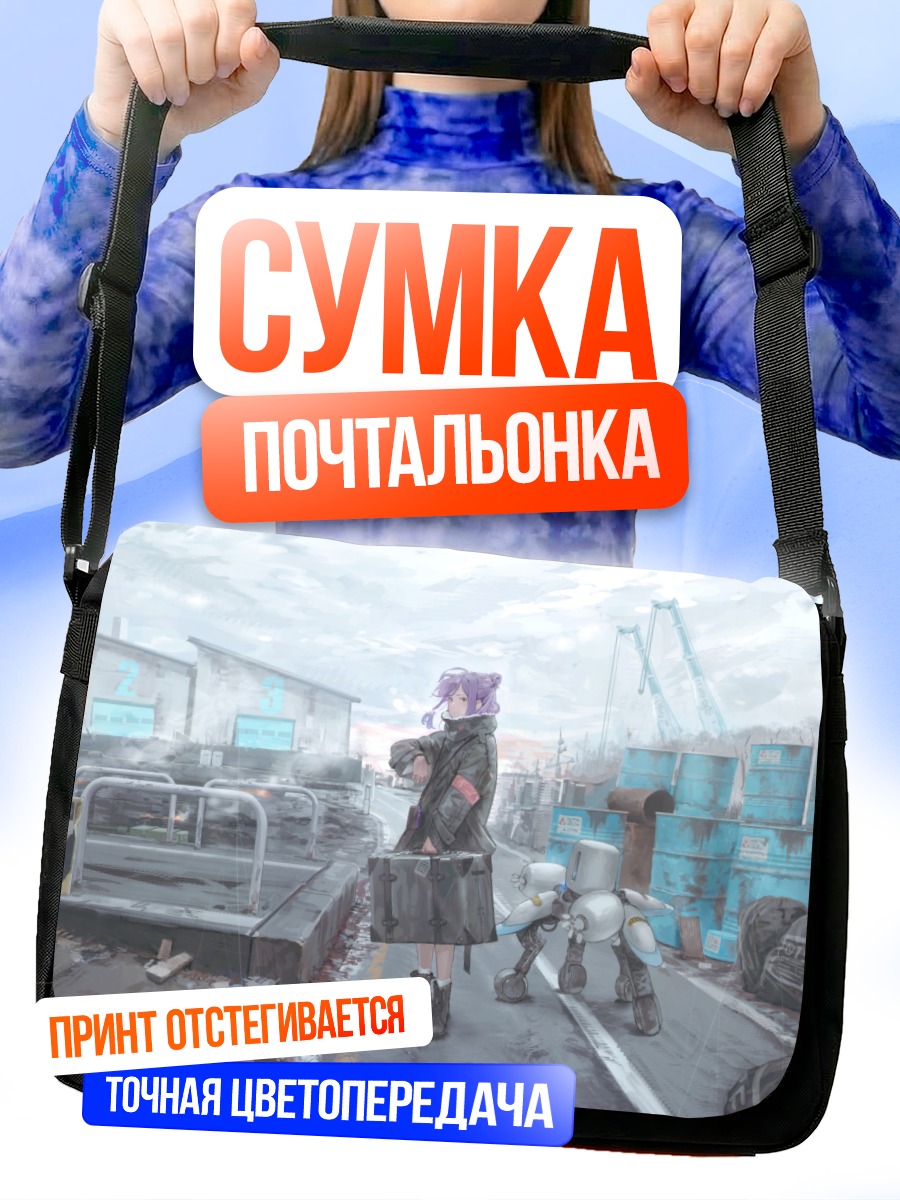 Сумка-почтальонка Робот в индустриальном городе
